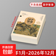 2026馬年 高檔商務(wù)金邊桌面臺歷擺件木質(zhì)臺歷架 大號國學(xué)養生臺歷一天一頁(yè) 手撕日歷中國風(fēng)萬(wàn)年歷 【國學(xué)內芯】-孔距6.4cm