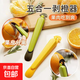 剝橙子皮神器水果柚子取肉器扒果皮陳皮開(kāi)皮專(zhuān)用工具 黃色-1個(gè)裝
