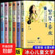 冰心兒童文學(xué)作品全集6冊 繁星春水冰心散文集正版寄小讀者三四五六年級閱讀課外書(shū)必現代詩(shī)集6-12歲小學(xué)生詩(shī)集冰心獲獎作品讀物必 【全6冊】冰心兒童文學(xué)全集