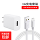5v1a充電頭3c認證 5w慢充雙usb充電頭多口5v2a通用安卓充電器頭小功率插頭藍牙耳機電話(huà)手表套裝 5v1a充電頭+typec數據線(xiàn)1米