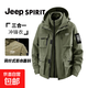 JEEP SPIRIT【三防科技】沖鋒衣男三合一可拆卸多口袋工裝外套防風(fēng)防水夾克男 軍綠色 3XL (建議165-175斤)