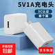 5v1a充電頭3c認證 5w慢充雙usb充電頭多口5v2a通用安卓充電器頭小功率插頭藍牙耳機電話(huà)手表套裝 5v1a充電頭-白色【1個(gè)裝】