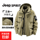 JEEP SPIRIT【三防科技】沖鋒衣男三合一可拆卸多口袋工裝外套防風(fēng)防水夾克男 卡其色 3XL (建議165-175斤)