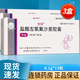 [左克] 鹽酸左氧氟沙星膠囊 0.1g*12粒/盒 3盒裝