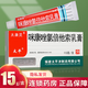 [太康靈] 咪康唑氯倍他索乳膏 0.02g:0.5mg*15g/盒 10盒裝