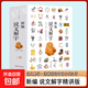 新編說(shuō)文解字正版 中國古代甲骨文 漢字真好玩國學(xué)經(jīng)典書(shū) 現代常用字畫(huà)說(shuō)漢字漢字的起源與演變 中小學(xué)生漢字啟蒙工具書(shū)籍 【全新】新編版說(shuō)文解字【超厚版】