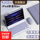 【磁吸鍵盤(pán)套裝】iPad11平板保護殼2025新款蘋(píng)果air7保護套65pro11寸10.9外接鍵盤(pán)帶筆槽9代10.2寸 【薰衣紫+鍵盤(pán)+鼠標】筆槽款 ipad5/ipad6（9.7英寸）