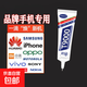 T9000強力膠水手機專(zhuān)用粘合劑手機屏幕膠水邊框密封膠維修外屏后蓋后殼脫膠修復粘合膠專(zhuān)用透明 手機屏幕膠50ml*1支