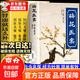 【官方正版】梅花醫案正版 梅花醫案 梅花醫醫案名老中醫徑 梅花醫案升級版 名醫秘驗方 食譜 實(shí)用中草藥圖譜與應用手冊 梅花醫案【抖音同款-官方正版 單本】