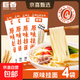 原味掛面細面條0脂肪速食早餐 浙江百年老字號勁道家宿舍湯拌炒面 原味掛面*4袋