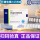 [萊瑞克] 普瑞巴林膠囊 75mg*20粒/盒 1盒裝