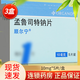 [順爾寧]孟魯司特鈉片 10mg*5片 3盒裝