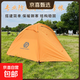 雙人黃色戶(hù)外帳篷四季通用防風(fēng)防水鋁桿易搭建的露營(yíng)帳篷 黃色