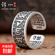 男士戒指純銀999六字真言心經(jīng)戒指足銀開(kāi)口情侶對戒潮男霸氣個(gè)性 足銀999六字真言心經(jīng)-戒指