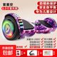 7寸發(fā)光輪電動(dòng)智能平衡車(chē)兒童雙輪體感車(chē)滑板車(chē)兩輪平行車(chē) 7寸紫星空發(fā)光輪款+藍牙音樂(lè )