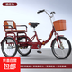新款老年三輪車(chē)人力車(chē)老人代步車(chē)腳蹬雙人車(chē)腳踏自行車(chē)成人三輪車(chē) 20寸酒紅色雙鏈條【東岳胎減震】