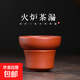 宜興紫砂茶漏茶具茶濾器純全手工分茶過(guò)濾器茶道配件套裝功夫茶漏 大紅袍款 單只裝(茶漏+底座)