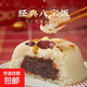 正宗八寶飯甜點(diǎn)速食糯米飯血糯米懶人早餐加熱即食年貨酒席年夜飯 混裝6盒【白糯+血糯】