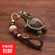 純銅龍頭玄武黃銅實(shí)心烏龜掛件 鎮紙汽車(chē)鑰匙扣掛墜 龍龜+祥云繩