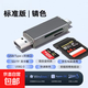 USB高速SD/TF卡讀卡器Type-c單反相機存儲卡行車(chē)記錄儀無(wú)人機電腦蘋(píng)果 錆色USB2.0 USB/Type-c 雙接口
