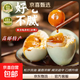 高郵特產(chǎn)咸鴨蛋紅心流油下飯配粥新鮮即食裸咸鴨蛋非真空包裝 50-60g[裸蛋  非真空包裝] 10枚