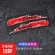 愛(ài)國火焰車(chē)貼汽車(chē)劃痕刮痕遮擋貼紙電動(dòng)摩托創(chuàng  )意個(gè)性車(chē)門(mén)保險杠貼 中國加油【30厘米】一對裝