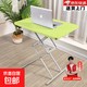 家用折疊桌戶(hù)外便攜學(xué)習桌簡(jiǎn)易小型餐桌陽(yáng)臺飯桌書(shū)桌升降電腦桌子 蘋(píng)果綠66*45*54/64/72cm