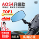 AOS4后視鏡適用于九號小牛鈴木雅迪愛(ài)瑪電動(dòng)車(chē)電瓶車(chē)摩托車(chē)國產(chǎn)小日子后視鏡鏡 升級藍玻-防眩目【全系列通用】