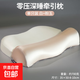 零壓深睡慢回彈記憶棉頸椎枕護頸椎助睡眠頸椎病專(zhuān)用牽引反弓枕頭 零壓記憶牽引枕-白+粉玉 單只 零壓深睡枕  8cm 35x50cm