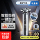 【熱銷(xiāo)100w】飛利浦平替電動(dòng)剃須刀刮胡刀水洗刀頭理發(fā)器生日禮物小米剃須刀同款米家家電神器 【立減補貼限量搶】銀色 全身水洗+智能旅行鎖