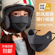 2026新款口罩高顏值女冬天防風(fēng)防寒秋冬保暖面罩東北防凍臉紫外線(xiàn) 薄暮黑 【防寒保暖男女同款】