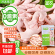 圣農美廚單凍雞肫雞胗雞大胸雞小胸雞爪雞架琵琶腿雞爪凈重 圣農美廚鳳爪2斤