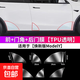 適用特斯拉model3/modelY后門(mén)保護膜車(chē)門(mén)膜TPU三角漆面后門(mén)保護膜 【煥新版ModelY】前+門(mén)角+后門(mén)膜