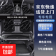 適用于廣汽本田飛度腳墊全包圍專(zhuān)用汽車(chē)內飾裝飾用品配件TPE地墊 【雙層套餐】全TPE腳墊+黑色星河毯+后備箱墊 21-23款 飛度【后排分體】