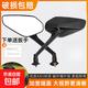 電動(dòng)車(chē)反光鏡大視野電瓶摩托車(chē)高清凸面后視鏡雅迪愛(ài)瑪臺鈴通用 8MM飛鷹反光鏡+鏡座
