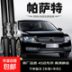 BOSH大眾帕薩特雨刮器13款14原廠(chǎng)2013原裝2014專(zhuān)用15年膠條汽車(chē)雨 大眾Passat/2011-2017款 套裝(主、副雨刮)