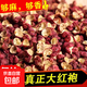 新貨正宗四川花椒干紅花椒粒食用特麻大紅袍花椒精品花椒包郵 100g(漢源紅花椒)