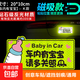 車(chē)內有寶寶車(chē)貼磁性嬰兒孕婦車(chē)上警示文字反光babyincar汽車(chē)貼紙 磁吸警示貼【K款】送實(shí)習貼
