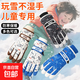 青少年滑雪手套兒童加絨加厚保暖防寒防水防風(fēng)冬運動(dòng)戶(hù)外冬天騎行 藍色【防風(fēng)防水+北極絨加厚內里】 掌圍24.5cm/寬10cm【適合130-160cm】