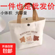 小熊帆布包女學(xué)生便攜上班帆布兜手提包手拎便當帆布袋 微笑小熊（帶按扣）