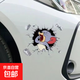 貓和老鼠創(chuàng  )意個(gè)性3D立體汽車(chē)貼紙遮擋車(chē)身車(chē)尾劃痕刮痕裝飾防水 B款泰菲【17*13cm】