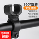 自行車(chē)燈架360度旋轉燈架單車(chē)燈夾U型電筒夾強光手電燈架 燈架2個(gè)