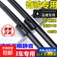 BOSH適用日產(chǎn)奇駿雨刮器原廠(chǎng)原裝19款尼桑奇峻膠條雨刷片汽車(chē)專(zhuān)用 日產(chǎn)奇駿/2014-2023款前雨刮