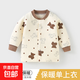 嬰幼兒保暖上衣三層夾棉加厚外套春秋冬款A類(lèi)純棉無(wú)骨縫制可打底 玩偶熊 80