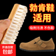 麂皮絨面鞋刷無(wú)損鞋刷子鹿皮清潔翻毛皮磨砂清洗擦軟毛刷子麂皮刷 一只裝
