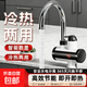 電熱水龍頭即熱式快速熱加熱電熱水龍頭廚房熱水器自來(lái)水衛生間 【雪山白】大屏數顯下進(jìn)水+漏保裝置