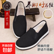 正品3520艾草防臭開(kāi)車(chē)黑布鞋一腳蹬中老年牛筋底鞋老北京男女布鞋 艾草布鞋（黑底） -標準尺碼 42 (260mm) 標準運動(dòng)鞋尺碼