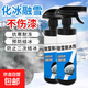 汽車(chē)融雪除冰劑車(chē)窗除霜冰柜化冰噴霧擋風(fēng)玻璃融冰長(cháng)效防凍劑批發(fā) 融雪除冰劑500ml帶噴頭