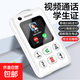 新款校園通可視頻通話(huà)可支付智能電子學(xué)生證迷你學(xué)生卡片機兒童戒網(wǎng)癮學(xué)生專(zhuān)用小手機可打電話(huà) 白色 4G全網(wǎng)通 標配版帶充電器
