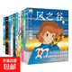 幽靈公主風(fēng)之谷 借物少女艾莉緹 哈爾的移動(dòng)城堡 龍貓 千與千尋 天空之城 崖上的波妞  你想活出怎樣的人生 宮崎駿漫畫(huà)作 吉卜力官方簡(jiǎn)體中文版 經(jīng)典力作中文版 官方動(dòng)畫(huà)電影 漫畫(huà) 磨鐵 可選 【全10